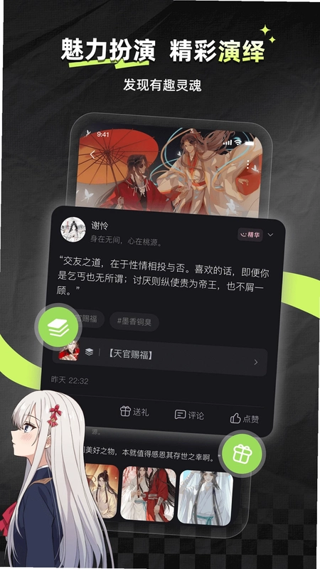 ��Ԫ��acgnstar2.02.00��׿���ͼ3