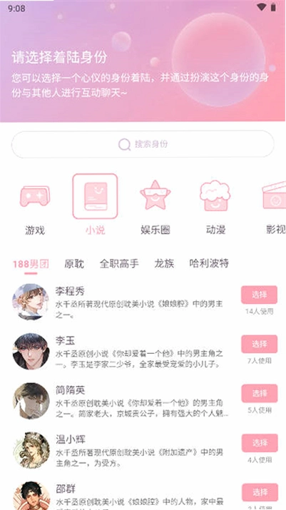 ��Ԫ��acgnstar2.02.00��׿���ͼ0