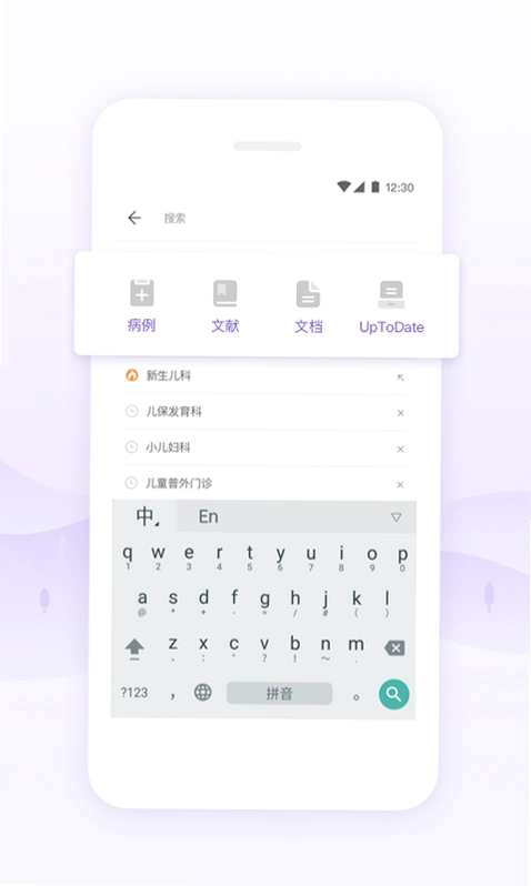 ����԰11.7.6 ҽѧ��Ѷ��ͼ1