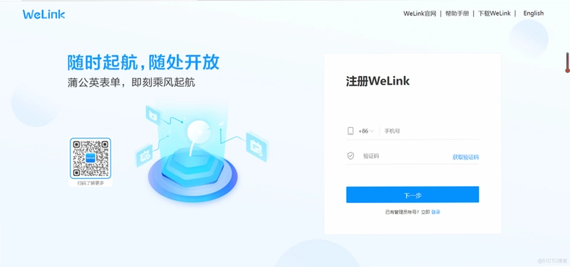 WeLink7.55.3 �칫Э����ͼ2