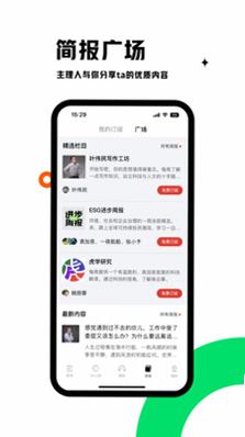 虎嗅app功能界面截图