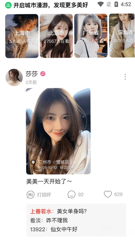 ����Lianxin8.10.901.1 �罻�����ͼ1