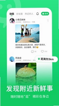 ����Lianxin8.10.901.1 �罻�����ͼ3