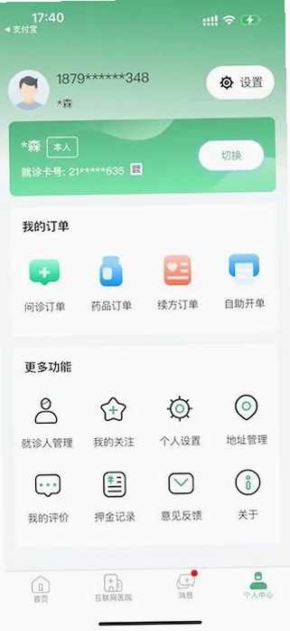 ���������Ժ3.8.1 ҽ�ƹҺŽ�ͼ4