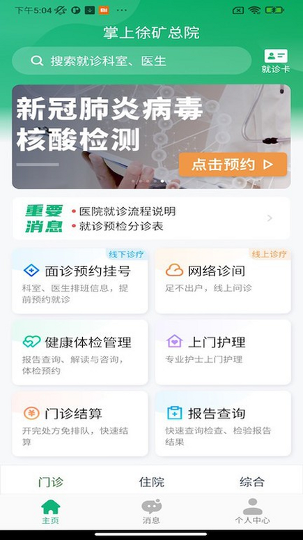 ���������Ժ ԤԼ�Һ� ����