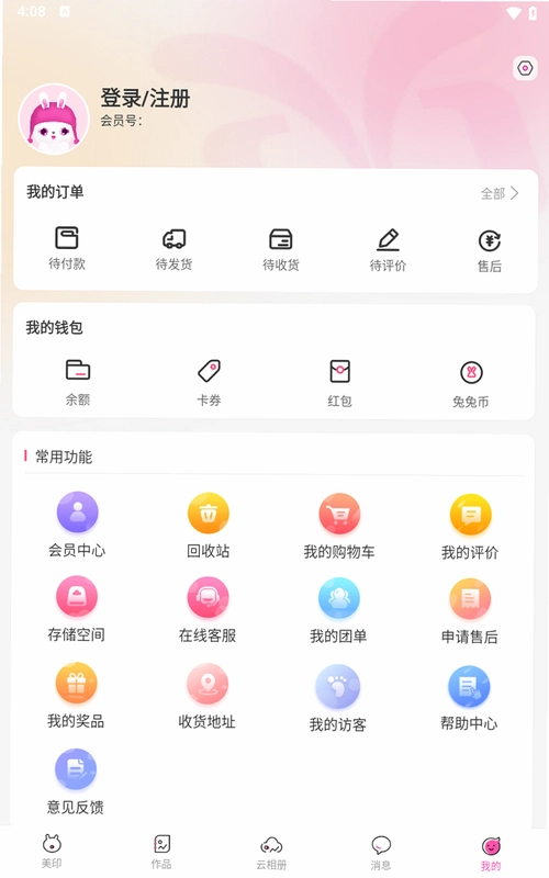 ��ӡ����2.6.8 ��Ƭ��������ͼ0