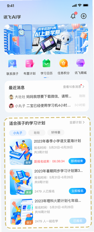 Ѷ��AIѧ���ܽ����ͼ