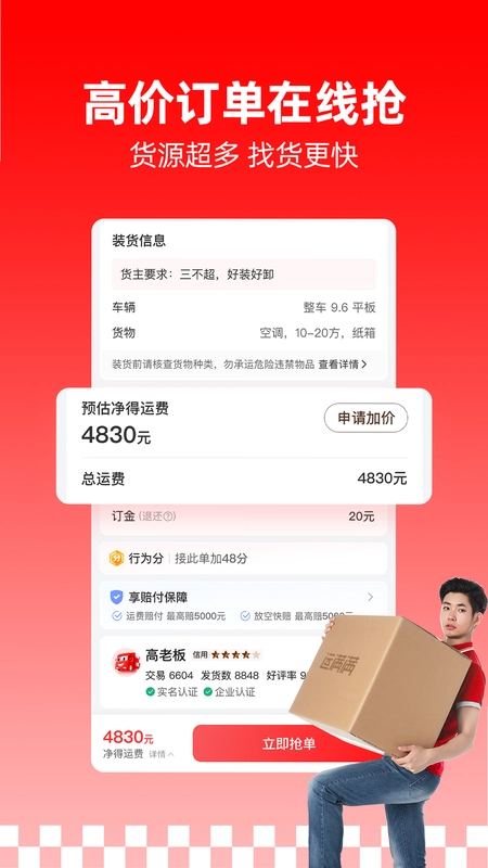 ������˾��������������˾���棩10.23.2.0 ���˽ӵ���ͼ0