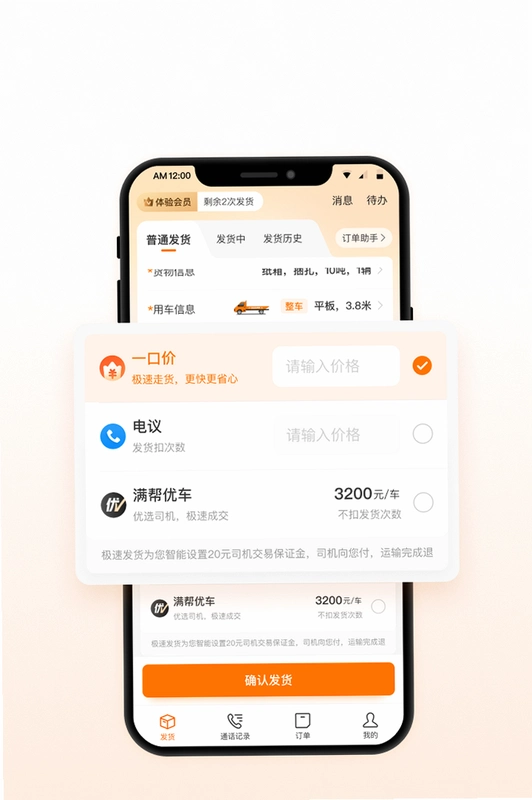 ������˾��������������˾���棩10.23.2.0 ���˽ӵ���ͼ2