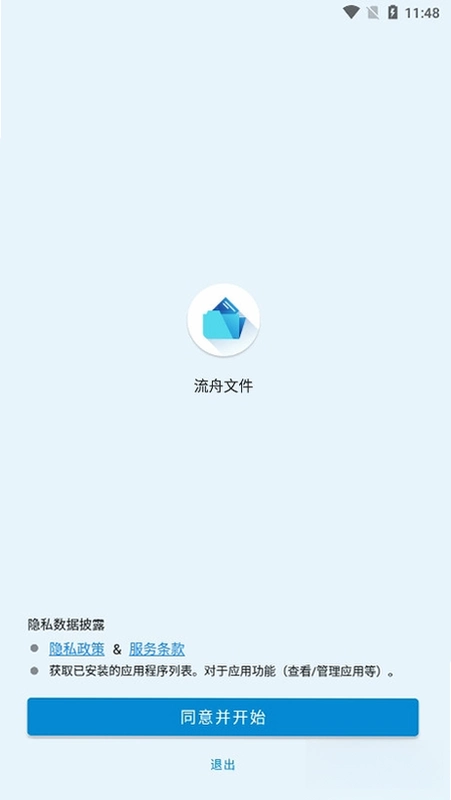�����ļ������ļ�������1.8.10.0 �ļ���������ͼ0