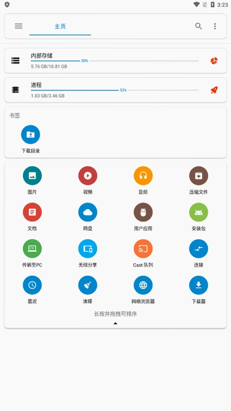 �����ļ������ļ�������1.8.10.0 �ļ���������ͼ2