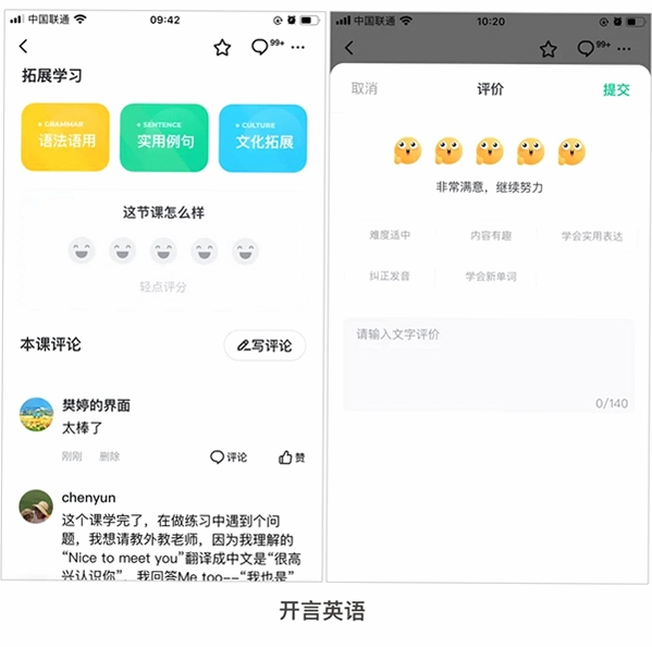 新概念英语同步学截图4
