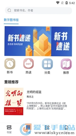 Ԫ�Ķ�MetaReader2.3.6 ��׿�Ķ�����ͼ0