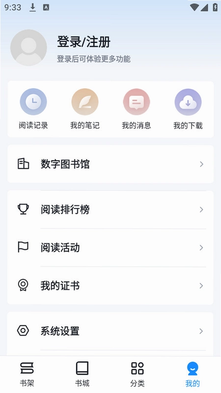 Ԫ�Ķ�MetaReader2.3.6 ��׿�Ķ�����ͼ1