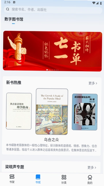 Ԫ�Ķ�MetaReader2.3.6 ��׿�Ķ�����ͼ4