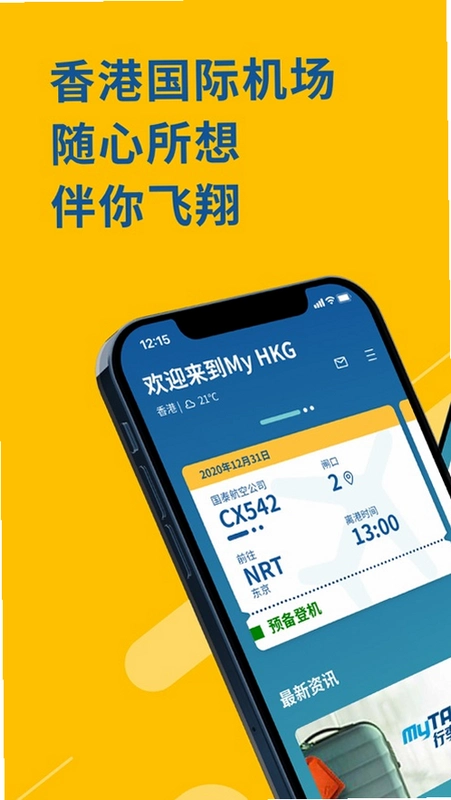 My HKG����۹��ʻ�����2.1.3 ��׿���ͼ4