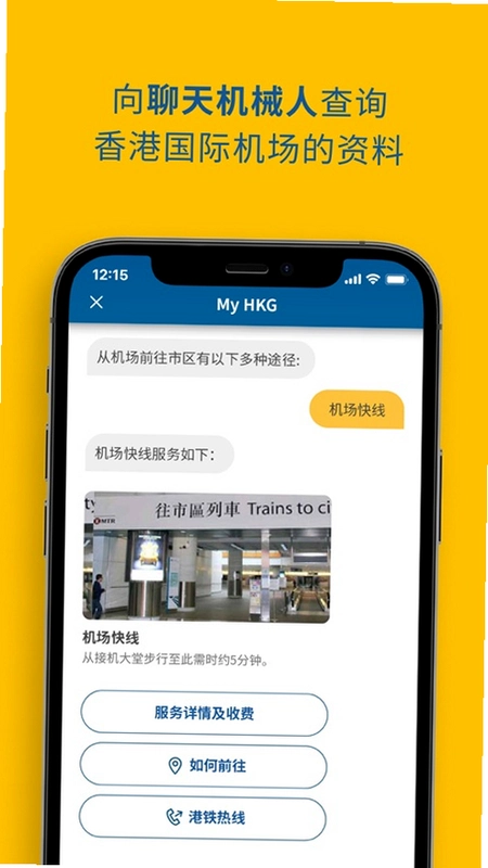 My HKG����۹��ʻ�����2.1.3 ��׿���ͼ1