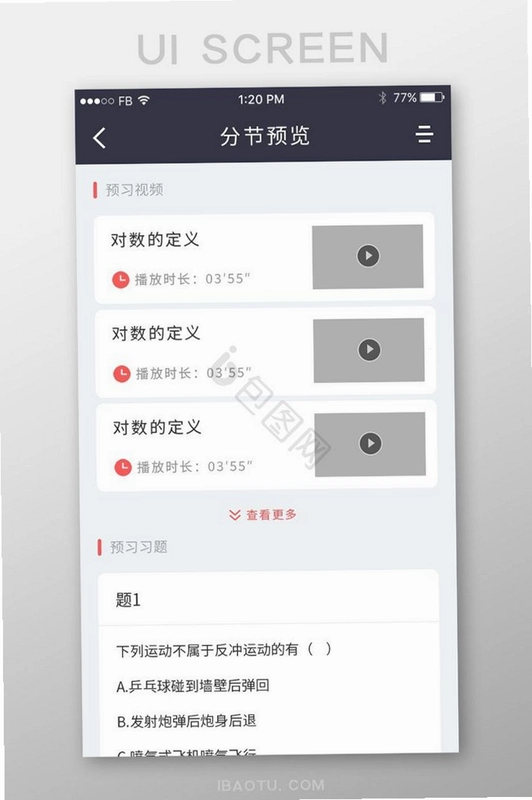 ����2.7.24 �ֻ���Ϸƽ̨��ͼ1