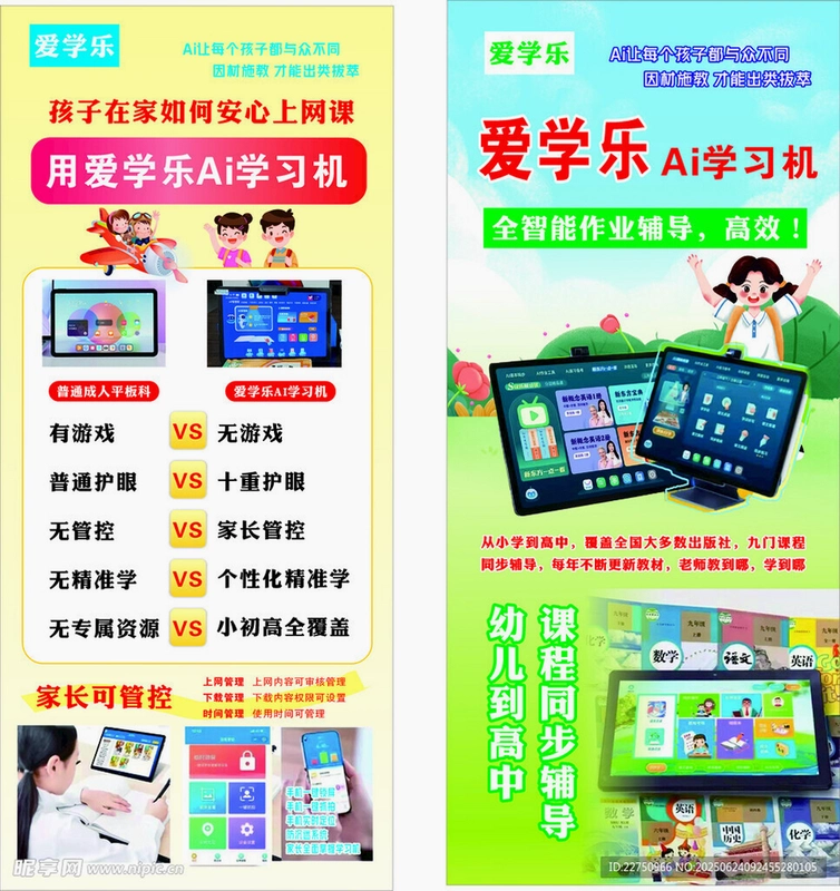 好爸爸学习机截图2