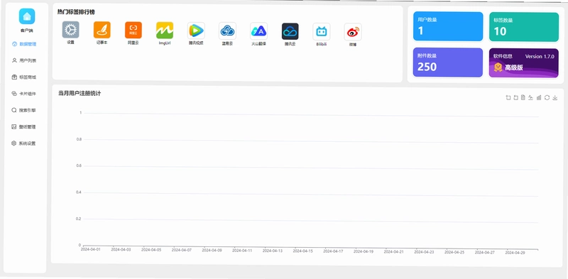 好爸爸学习机截图4