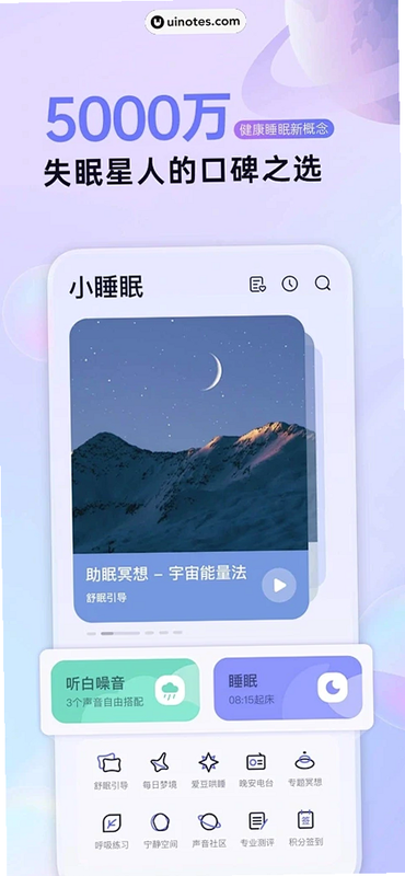 С˯��app���ܽ�ͼ