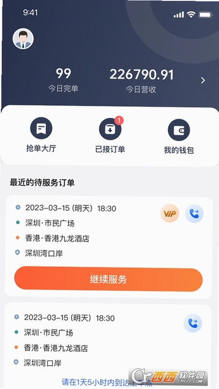 ���г���2.0.66 ˾���˽�ͼ0