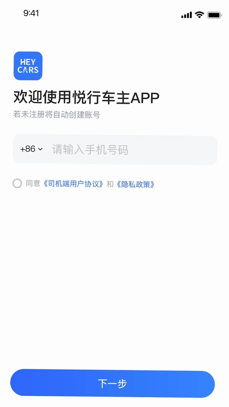���г���2.0.66 ˾���˽�ͼ2