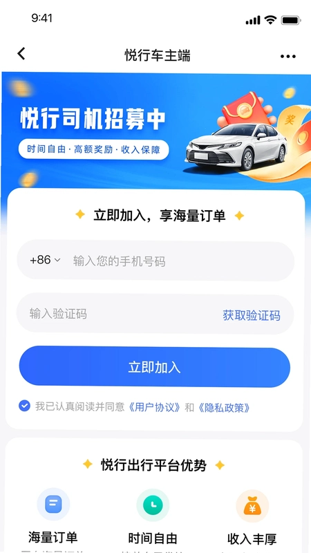 ���г���2.0.66 ˾���˽�ͼ3