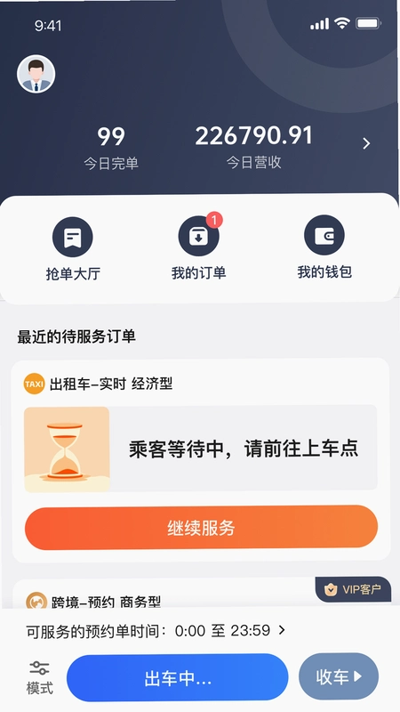 ���г���2.0.66 ˾���˽�ͼ1