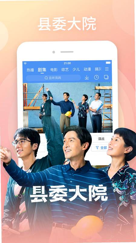 百搜视频功能特色界面截图