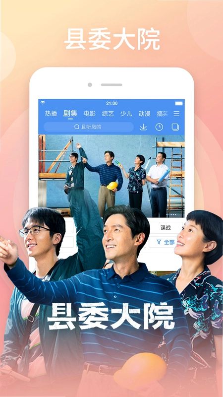 百搜视频截图0