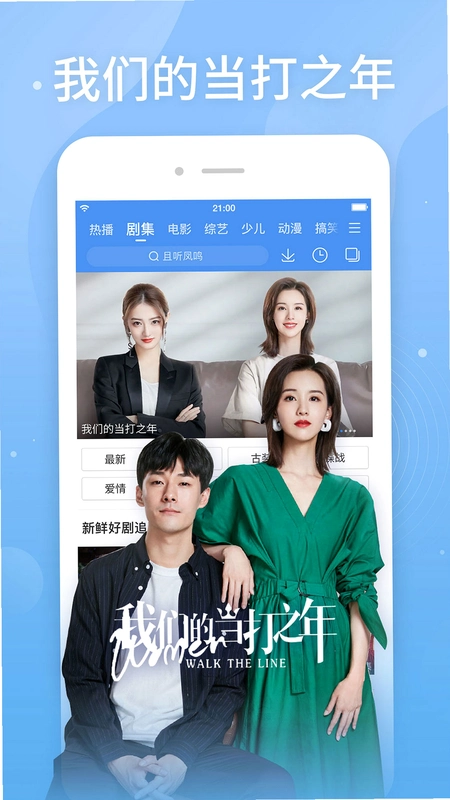 百搜视频截图3