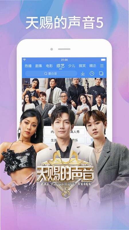 百搜视频播放界面截图