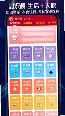 ��ʮ��Ʒ�����а�4.0.1.7 ���а�APP��ͼ0