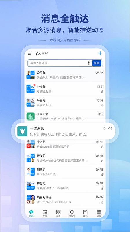 һŵ��������1.0.260806144655 �칫������ͼ4
