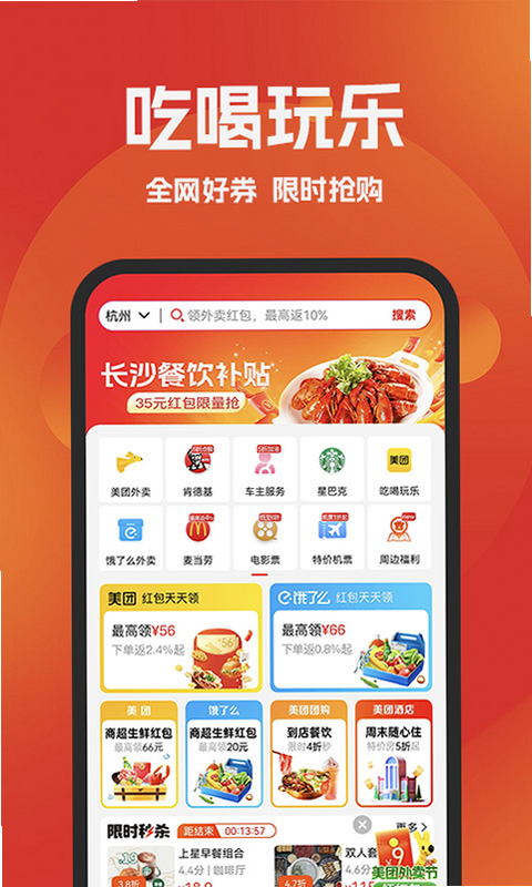 好省App功能界面截图