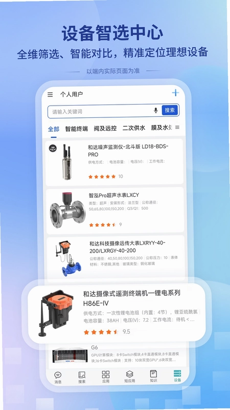 一诺数字助理截图1