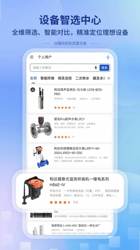 一诺数字助理截图0
