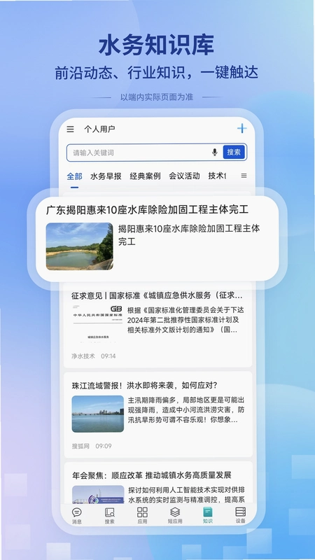 一诺数字助理截图2
