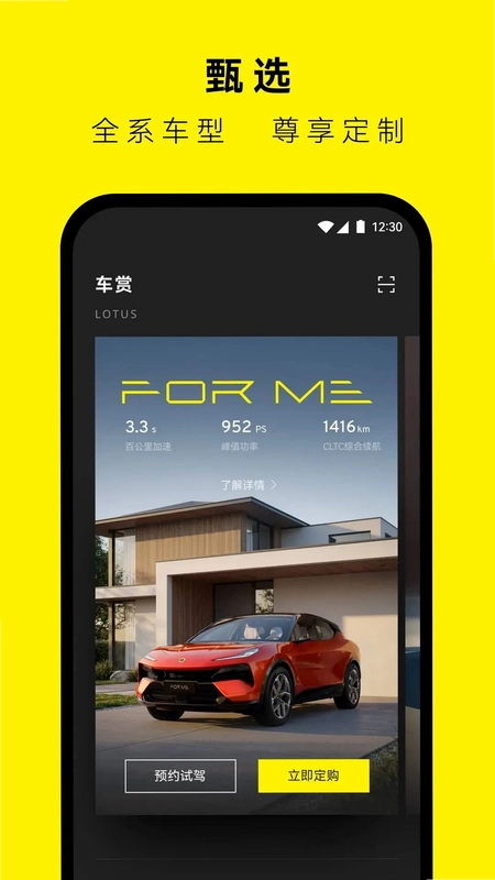 �����ܳ�Lotus Cars��ͼ4