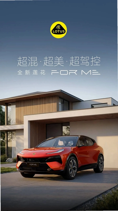 �����ܳ�Lotus Cars��ͼ3