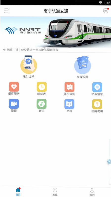 ���������ͨapp���ܽ���