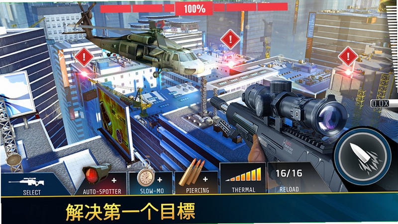�ѻ��ȷ� Kill Shot ��Ϸ��ͼ