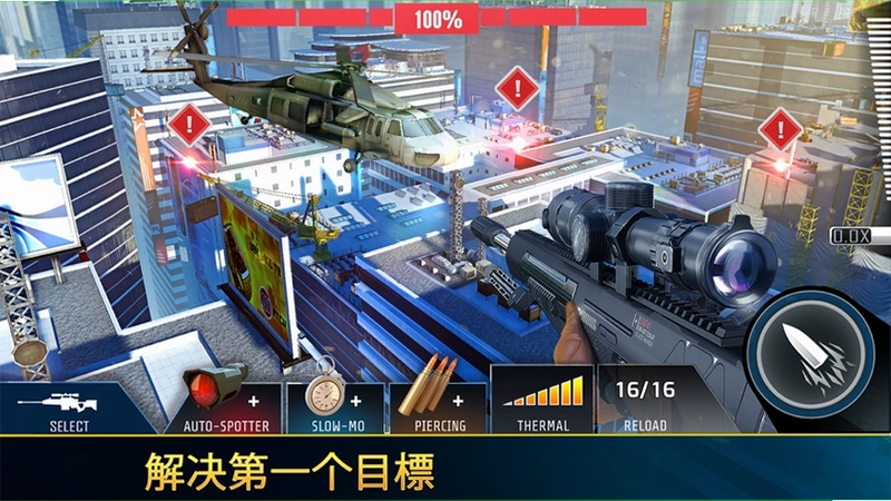 �ѻ��ȷ�Kill Shot14.6 ���������ͼ4