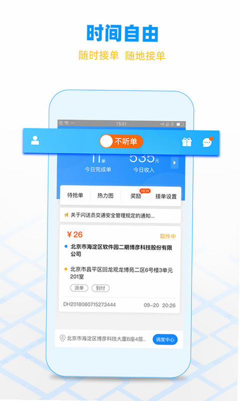 ��������app�ӵ������ͼ