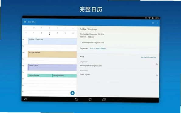 Outlook΢������ͻ���5.2628.1 ��׿���ͼ3