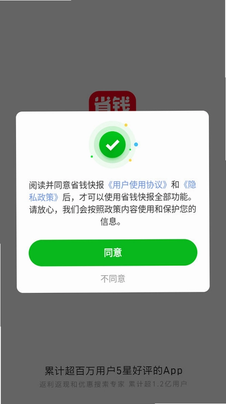 ʡǮ�챨3.10.20 ���ﷵ����ͼ1