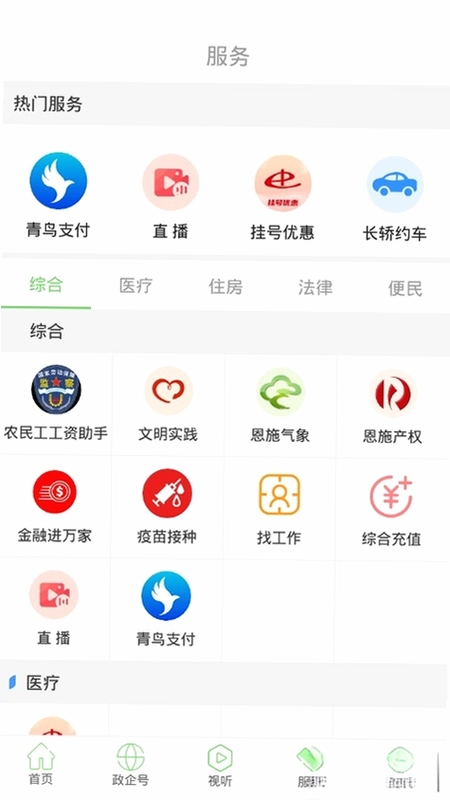 ���϶�ʩ2.0.6 ������Ѷ��ͼ3