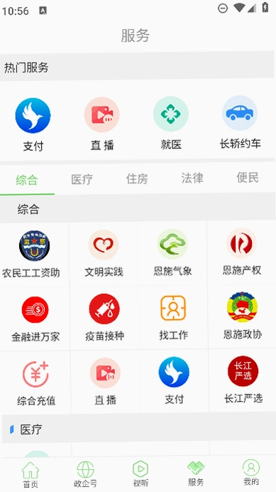 ���϶�ʩ2.0.6 ������Ѷ��ͼ2