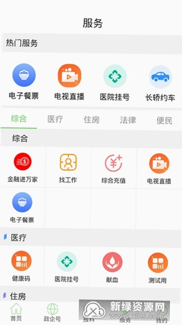 ���϶�ʩ2.0.6 ������Ѷ��ͼ1